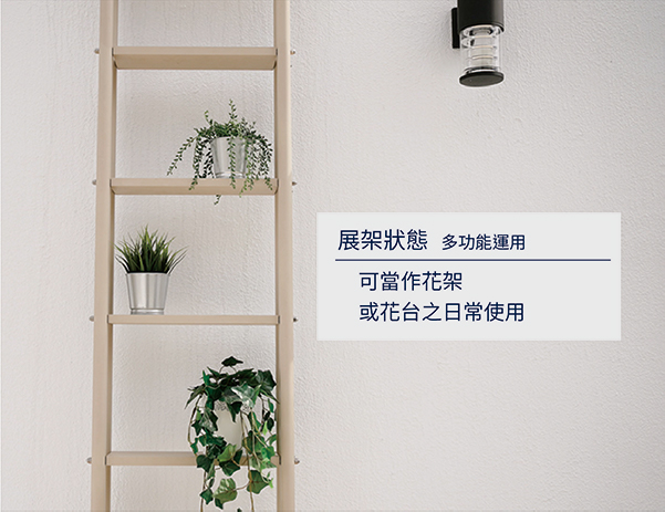 proimages/Knowledge/20220922-ladder/展架狀態-4-OK.jpg