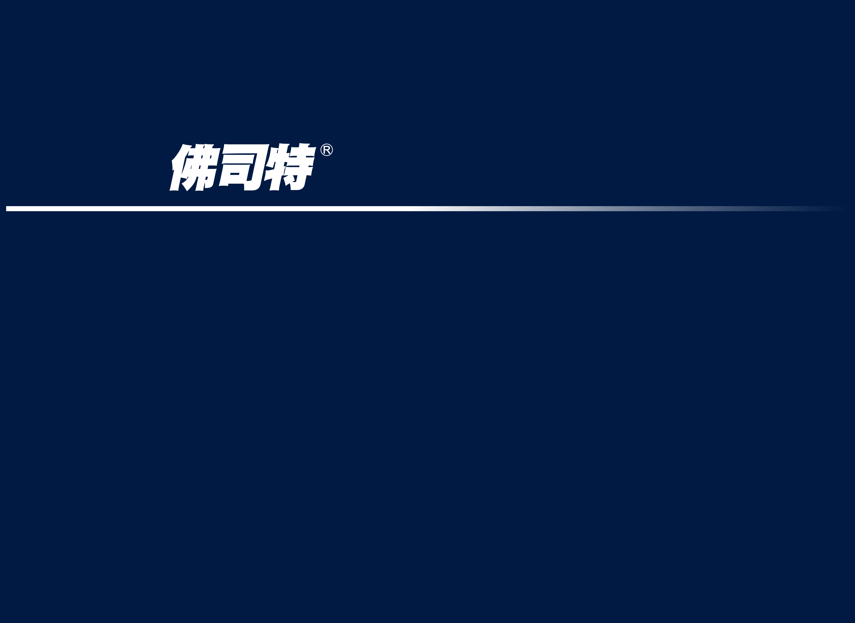 採光通風天窗電子型錄，廠房適用