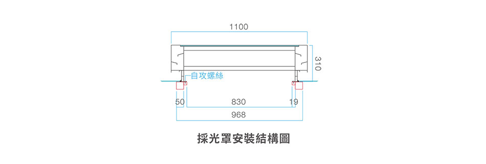 採光通風天窗採光罩安裝結構