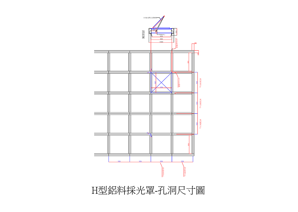 proimages/product/202103/佛司特掀蓋式採光通風人孔蓋-H型鋁料採光罩-單樘確認版-20210219.jpg