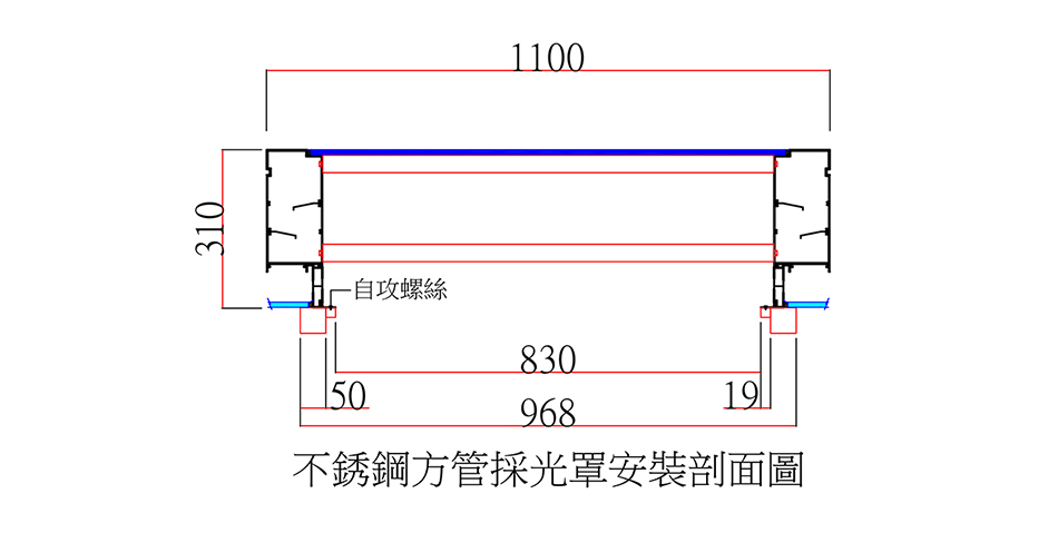 proimages/product/202103/採光罩開洞尺寸圖-不銹鋼方管採光罩.jpg