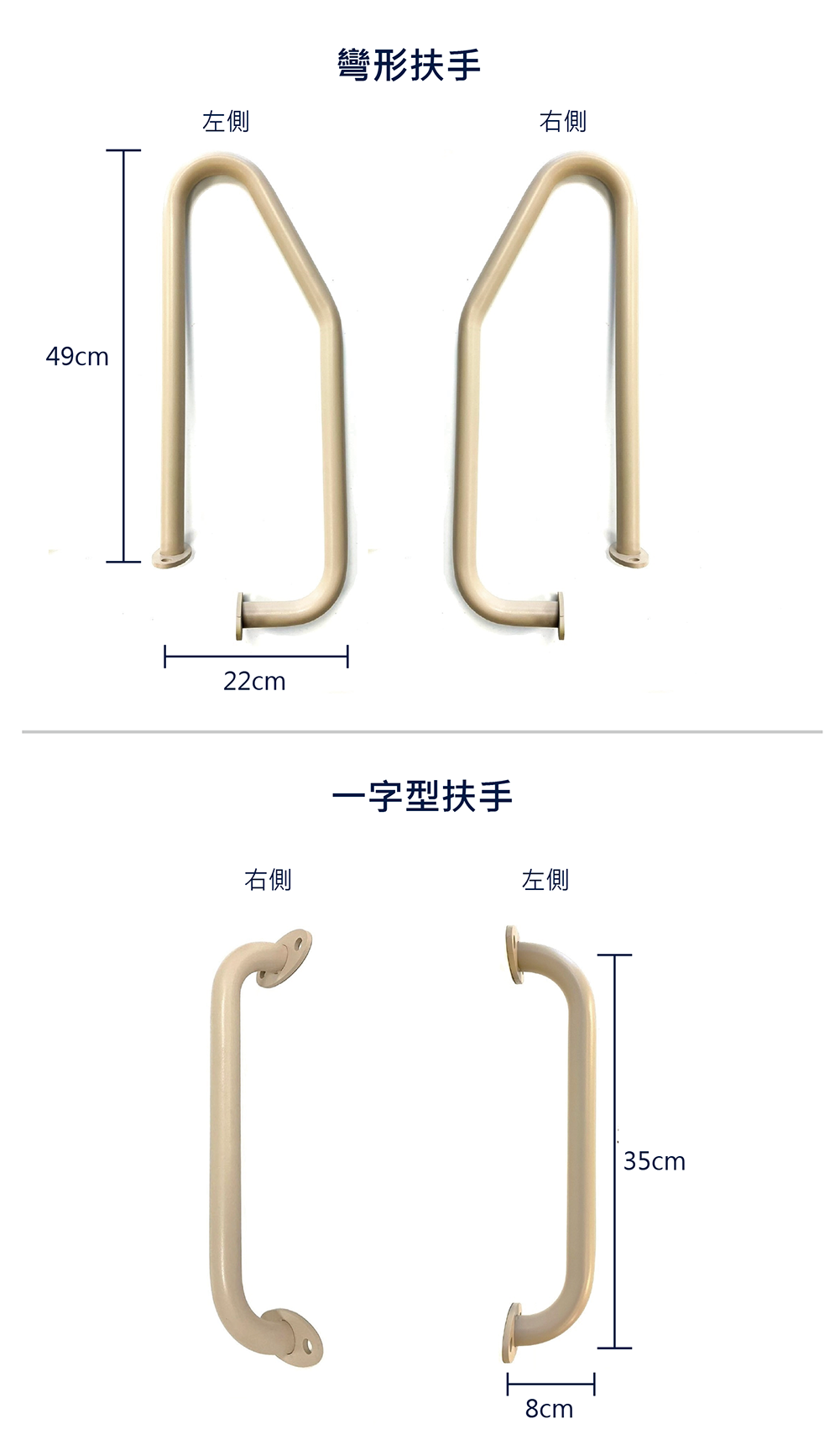 爬梯扶手配件